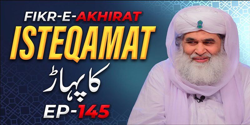 Fikr E Akhirat Episode 145